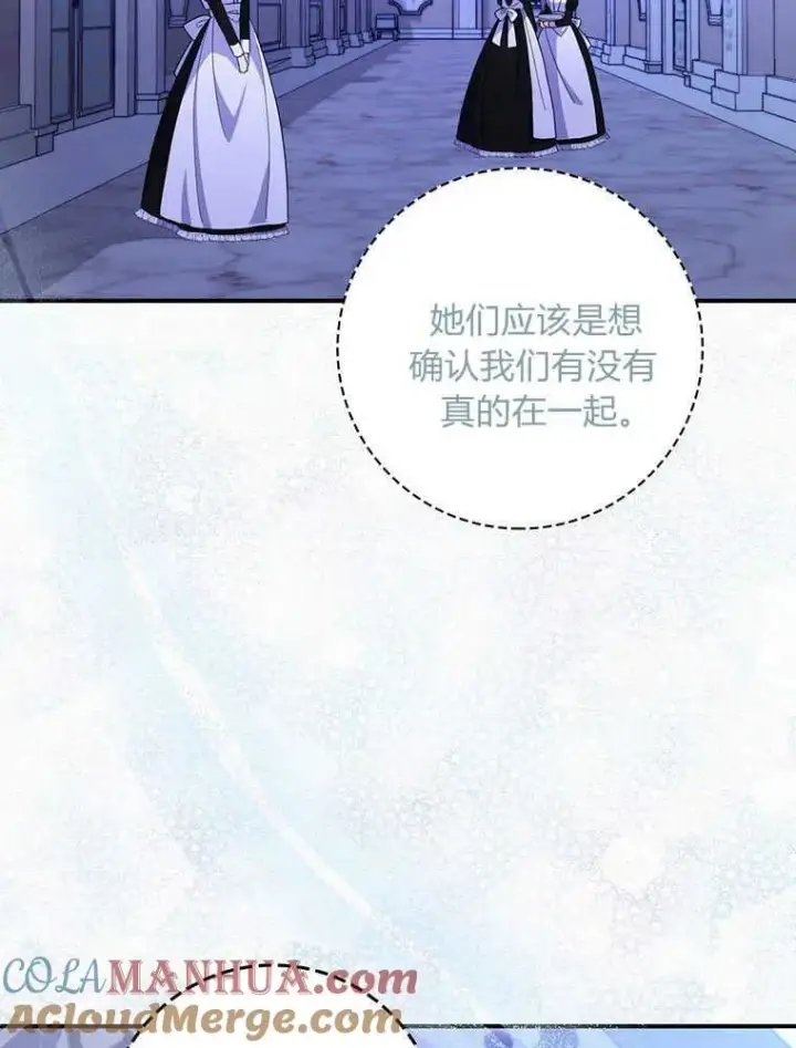 漫画《听丈夫的话包养情夫》第20话第105张图