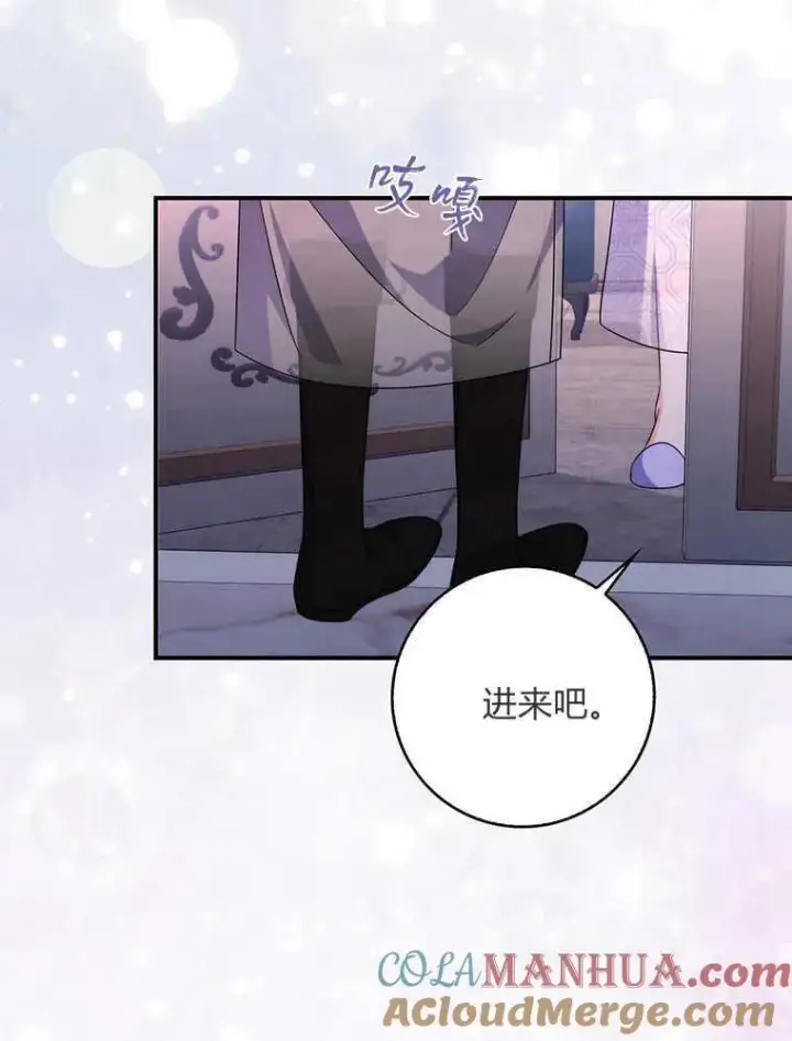 漫画《听丈夫的话包养情夫》第20话第109张图
