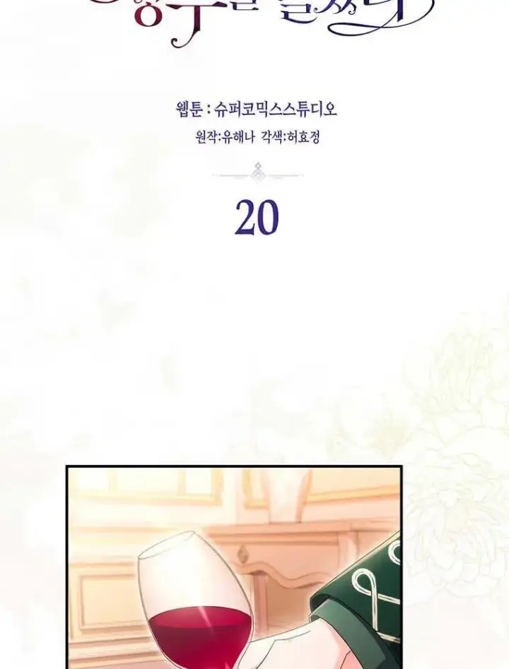 漫画《听丈夫的话包养情夫》第20话第15张图