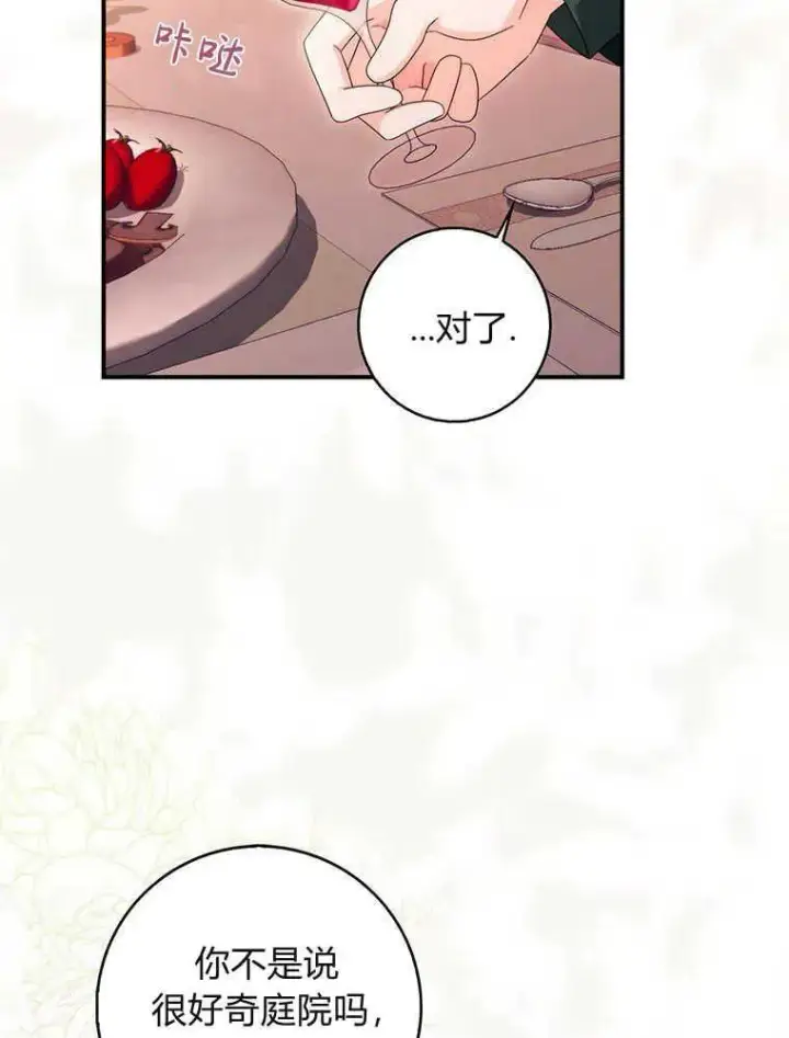 漫画《听丈夫的话包养情夫》第20话第16张图