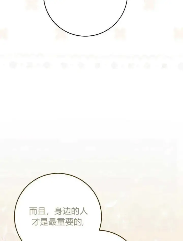 漫画《听丈夫的话包养情夫》第20话第20张图