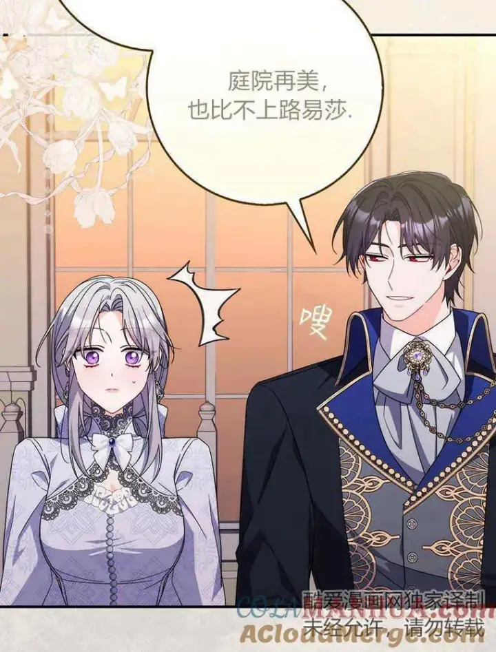 漫画《听丈夫的话包养情夫》第20话第21张图