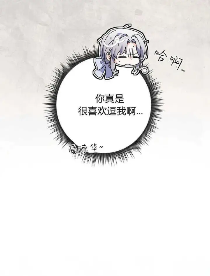 漫画《听丈夫的话包养情夫》第20话第22张图