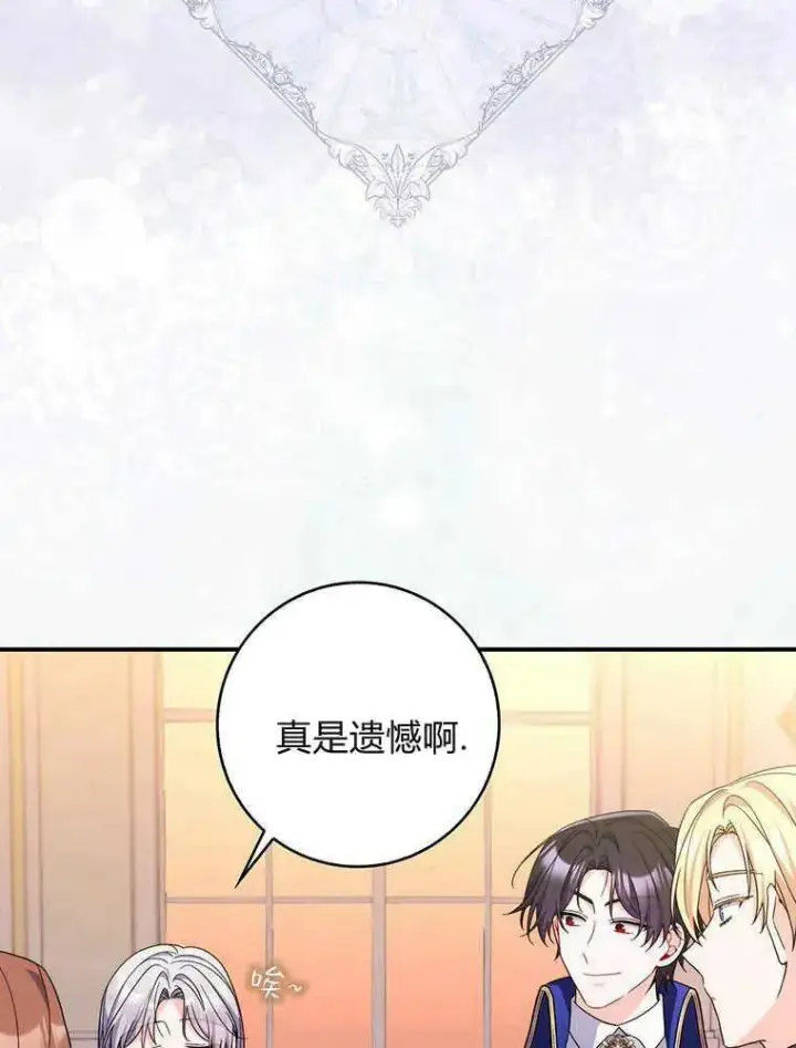 漫画《听丈夫的话包养情夫》第20话第24张图