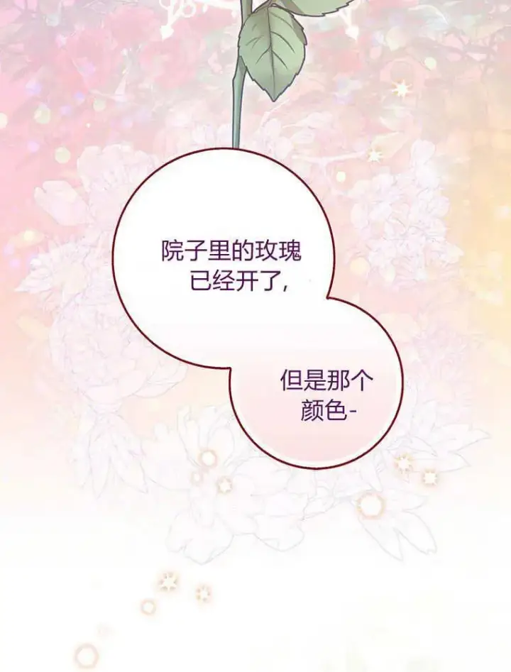 漫画《听丈夫的话包养情夫》第20话第28张图