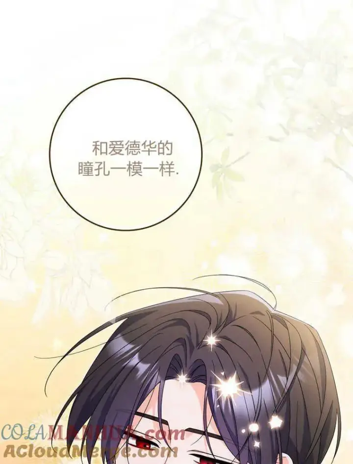漫画《听丈夫的话包养情夫》第20话第29张图