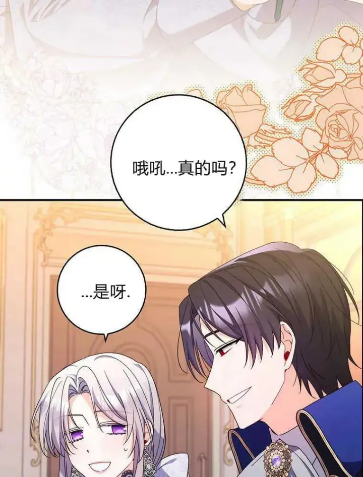 漫画《听丈夫的话包养情夫》第20话第32张图