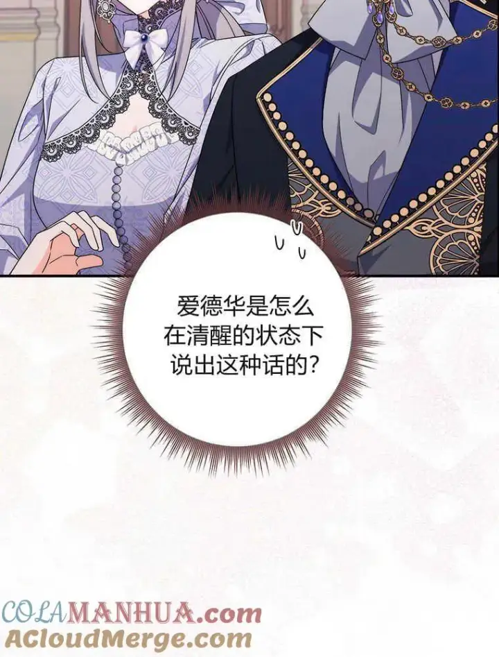 漫画《听丈夫的话包养情夫》第20话第33张图