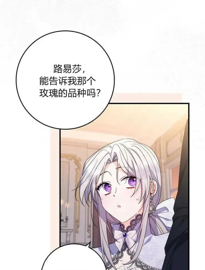漫画《听丈夫的话包养情夫》第20话第34张图