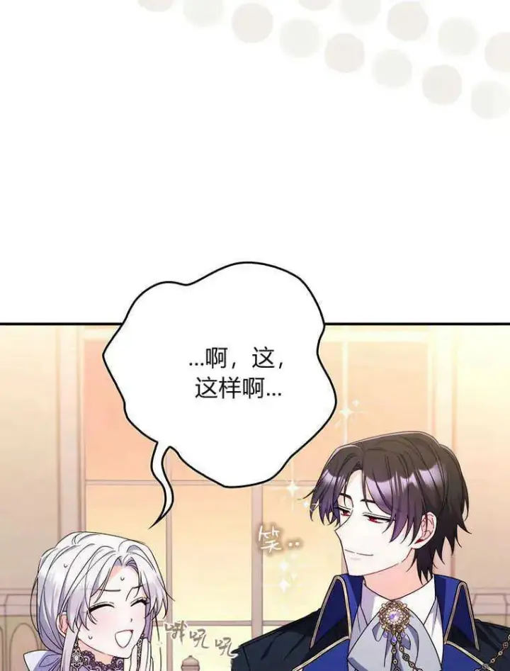 漫画《听丈夫的话包养情夫》第20话第39张图