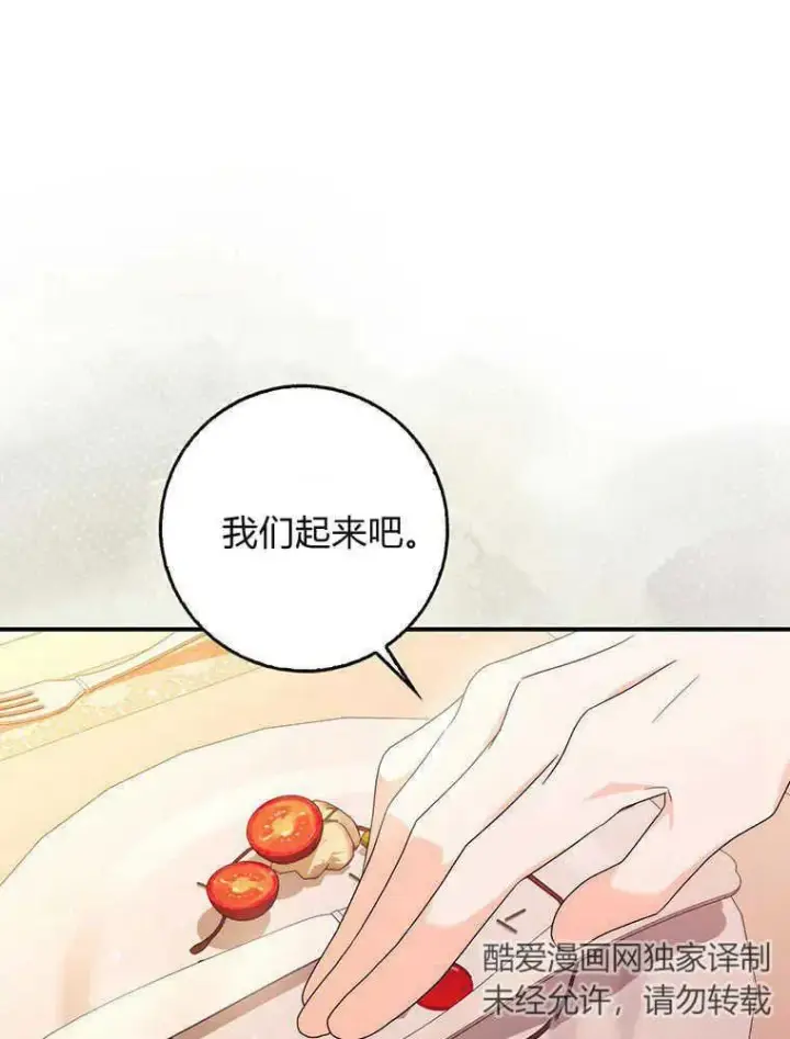 漫画《听丈夫的话包养情夫》第20话第42张图