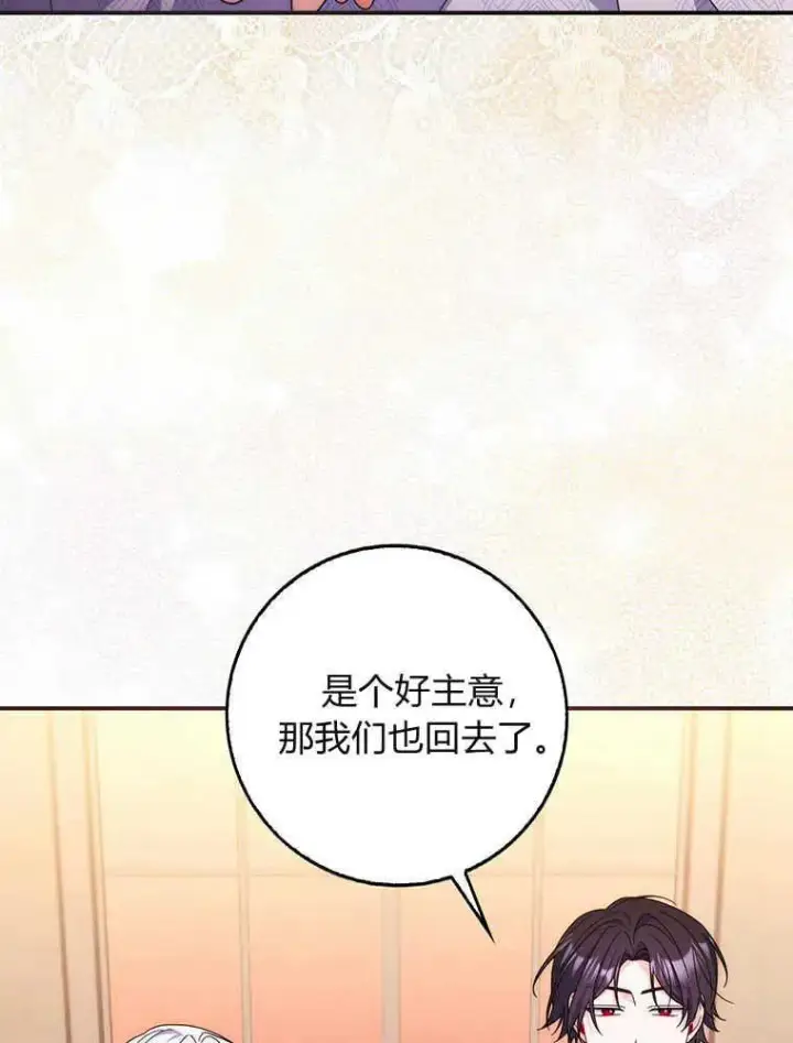 漫画《听丈夫的话包养情夫》第20话第50张图