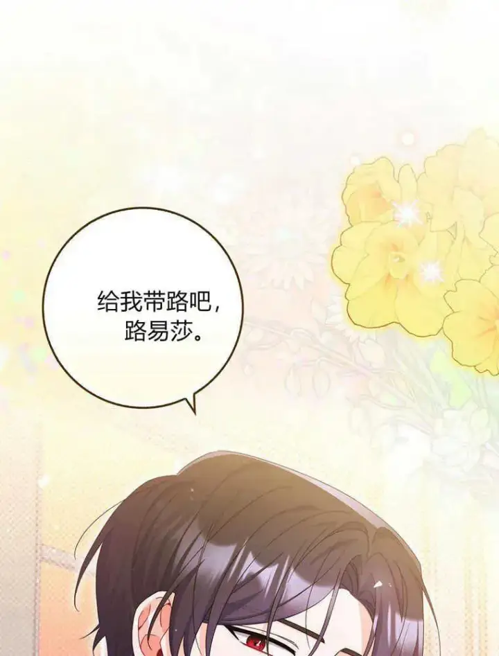 漫画《听丈夫的话包养情夫》第20话第52张图