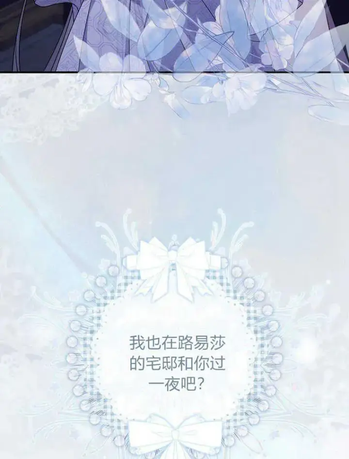 漫画《听丈夫的话包养情夫》第20话第60张图