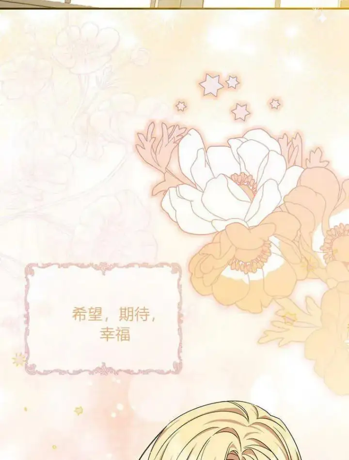 漫画《听丈夫的话包养情夫》第20话第86张图
