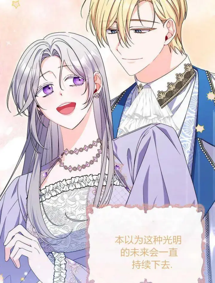 漫画《听丈夫的话包养情夫》第20话第87张图