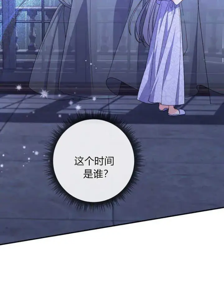 漫画《听丈夫的话包养情夫》第20话第91张图