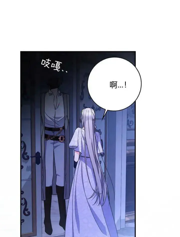 漫画《听丈夫的话包养情夫》第20话第92张图