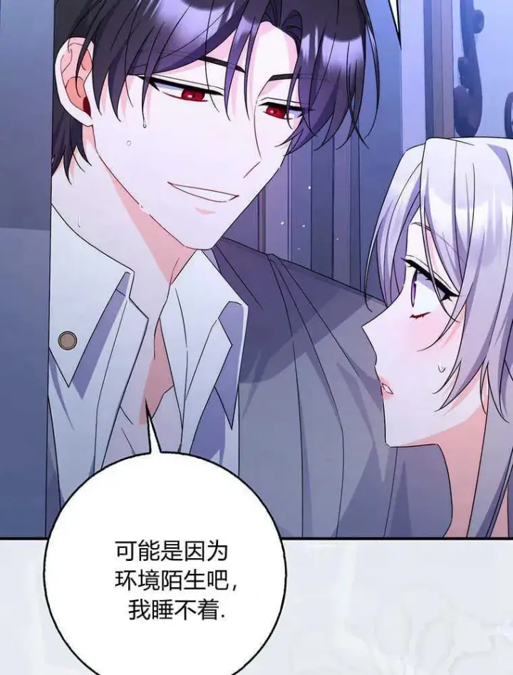 漫画《听丈夫的话包养情夫》第20话第94张图