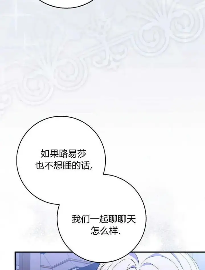 漫画《听丈夫的话包养情夫》第20话第95张图