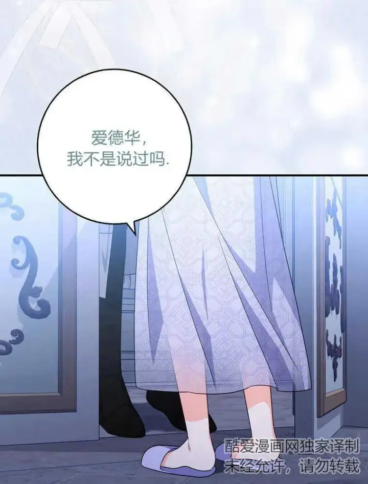 漫画《听丈夫的话包养情夫》第20话第98张图