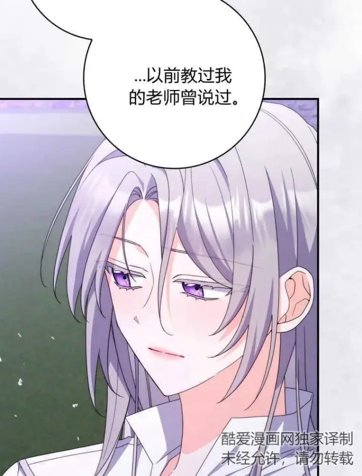 漫画《听丈夫的话包养情夫》第26话第10张图