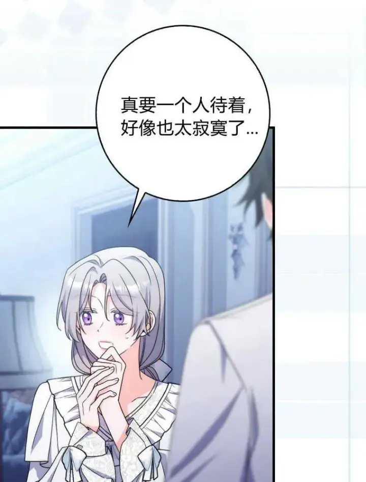 漫画《听丈夫的话包养情夫》第26话第102张图