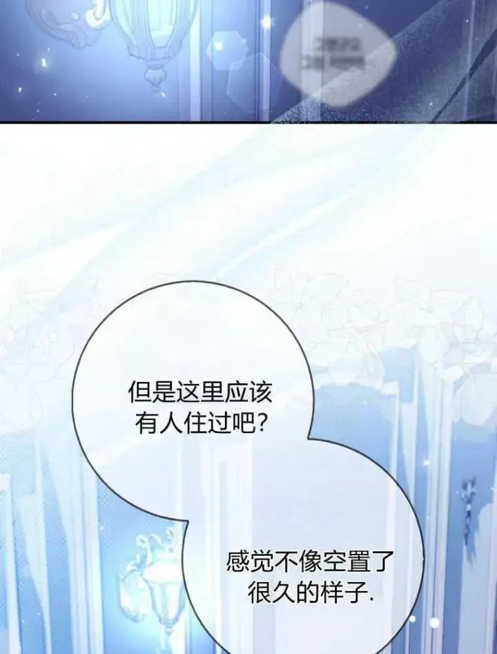 漫画《听丈夫的话包养情夫》第26话第107张图