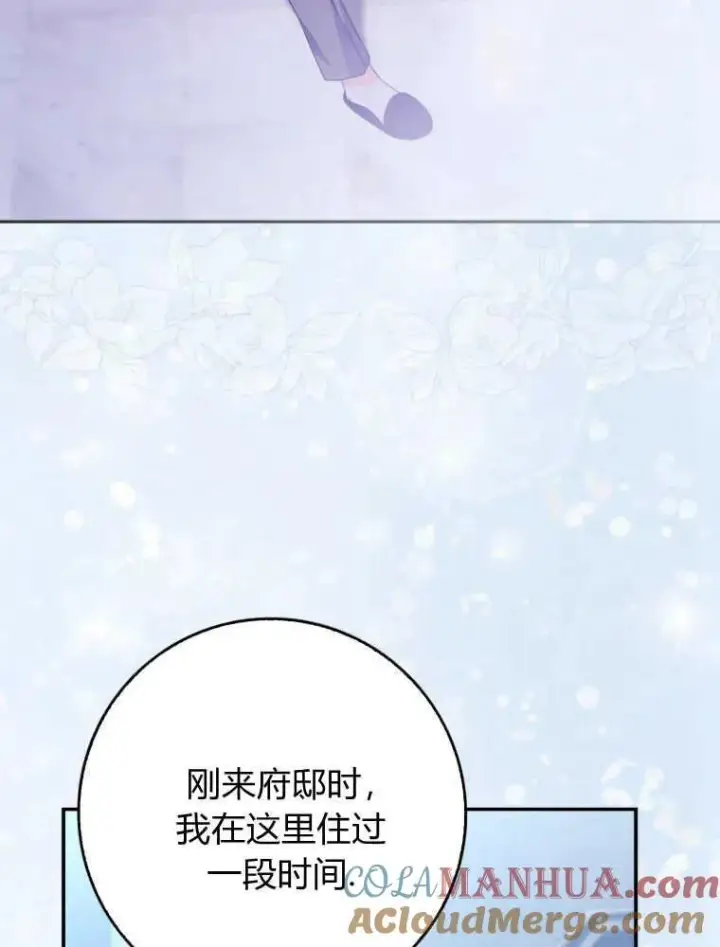 漫画《听丈夫的话包养情夫》第26话第109张图