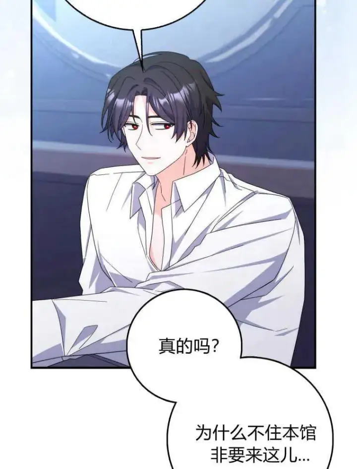 漫画《听丈夫的话包养情夫》第26话第110张图