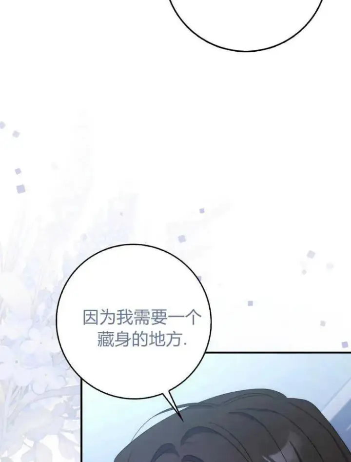 漫画《听丈夫的话包养情夫》第26话第111张图