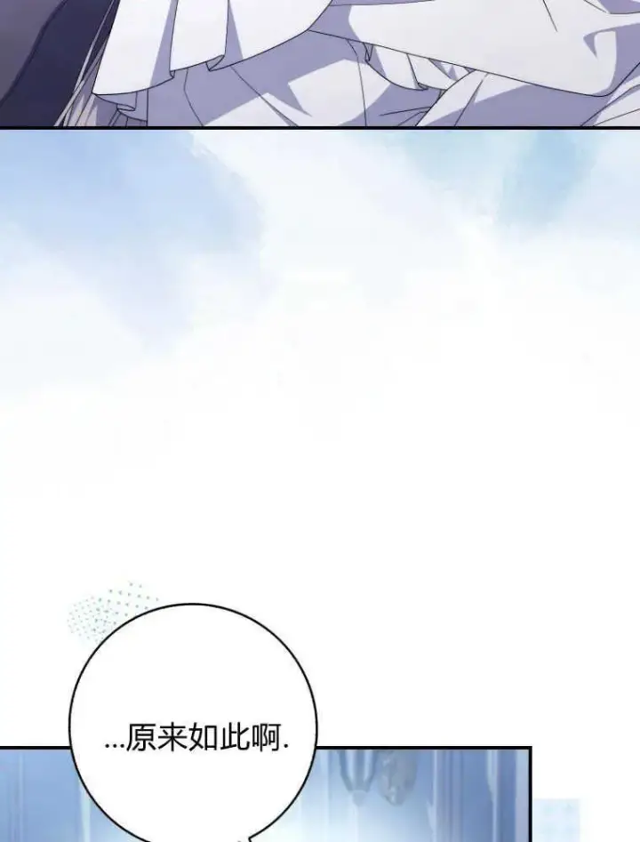 漫画《听丈夫的话包养情夫》第26话第114张图