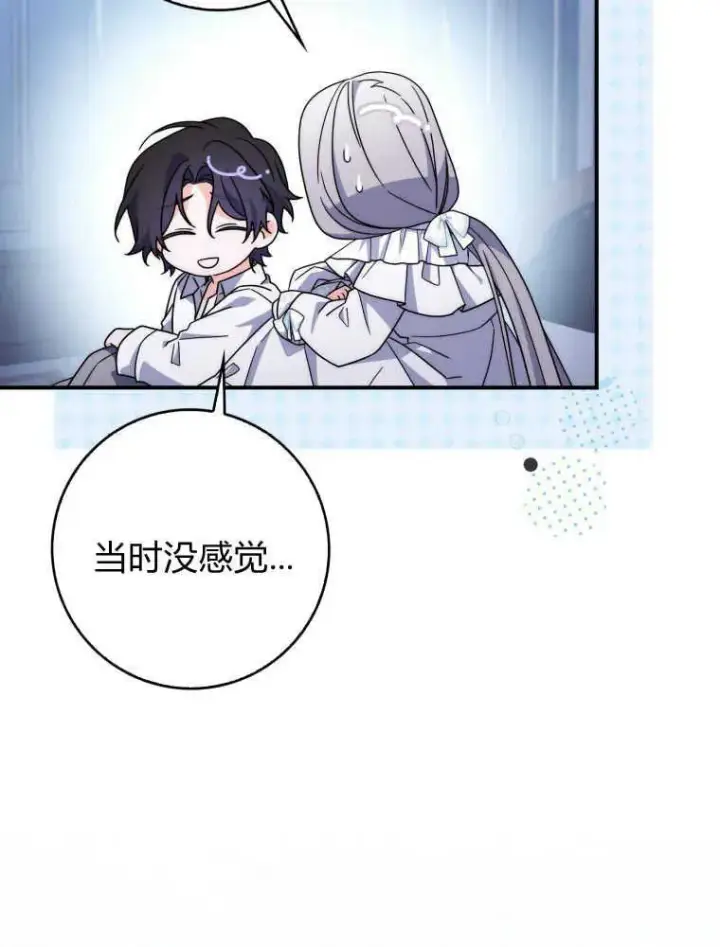 漫画《听丈夫的话包养情夫》第26话第115张图