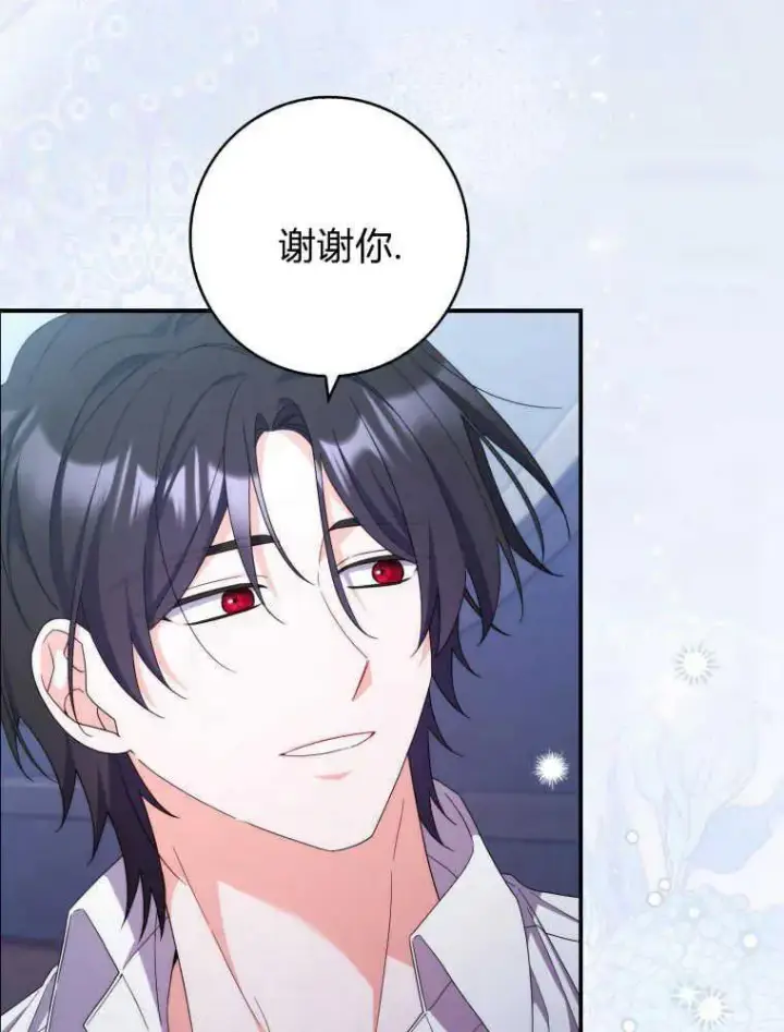 漫画《听丈夫的话包养情夫》第26话第118张图