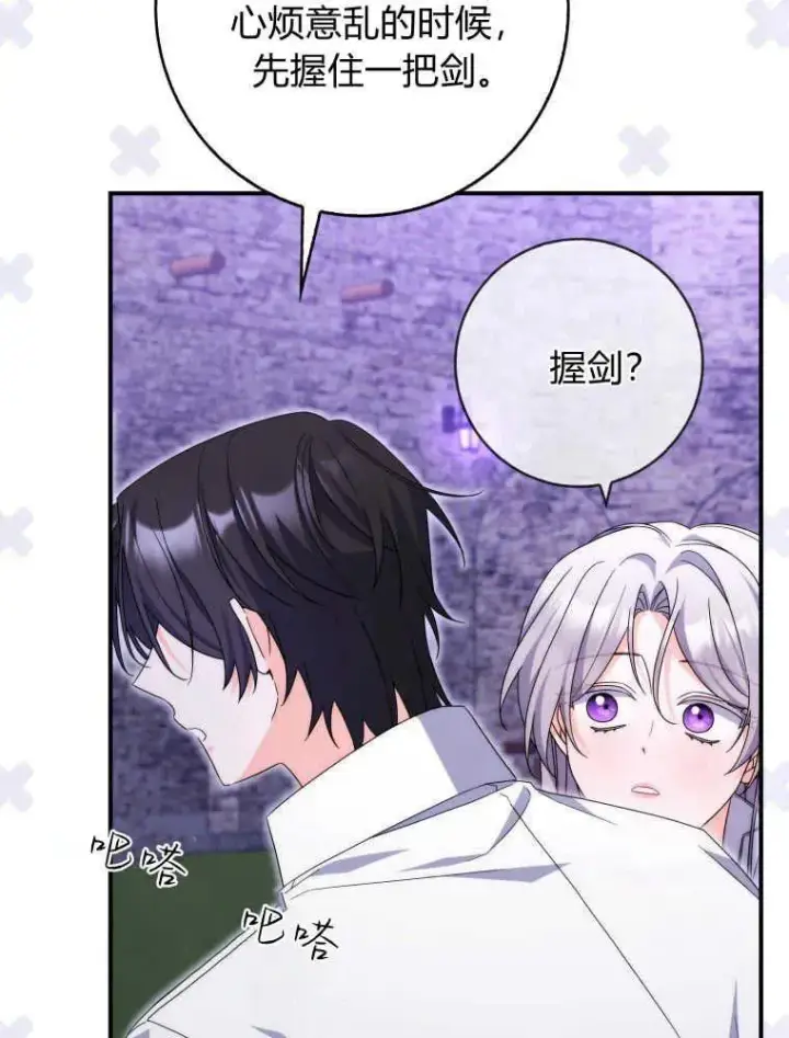 漫画《听丈夫的话包养情夫》第26话第12张图