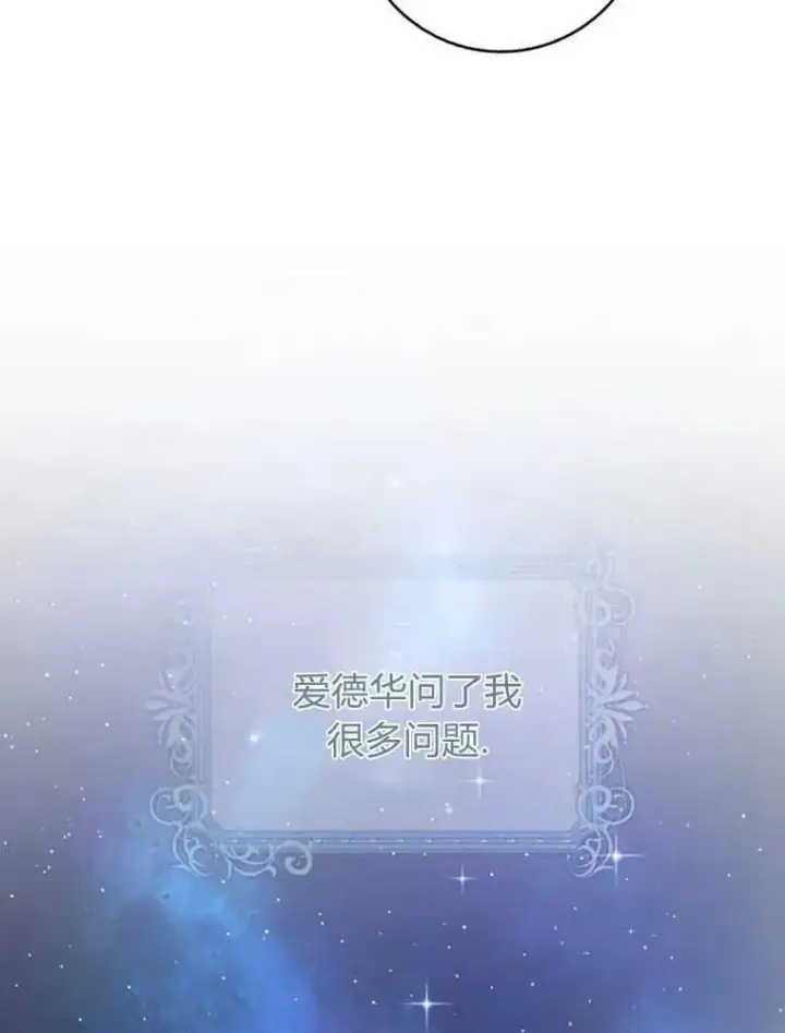 漫画《听丈夫的话包养情夫》第26话第122张图