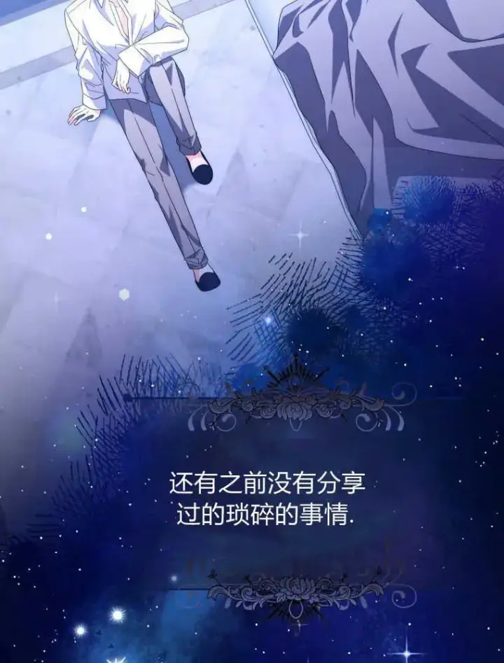 漫画《听丈夫的话包养情夫》第26话第124张图