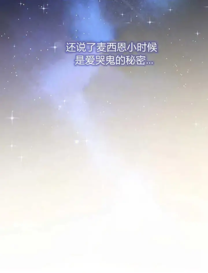 漫画《听丈夫的话包养情夫》第26话第127张图