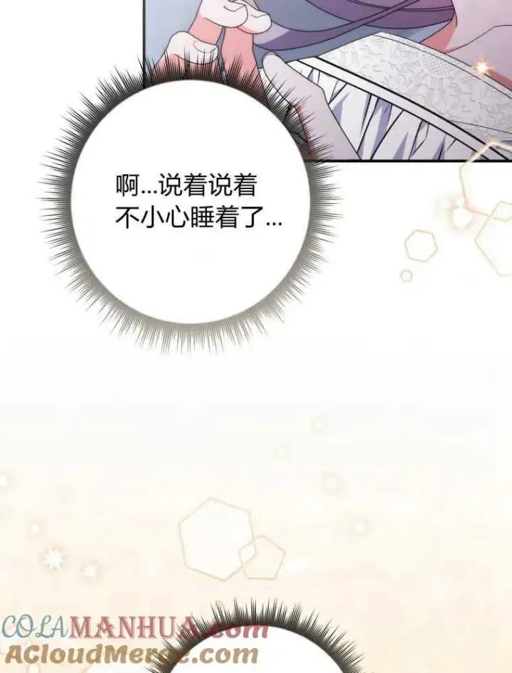 漫画《听丈夫的话包养情夫》第26话第129张图