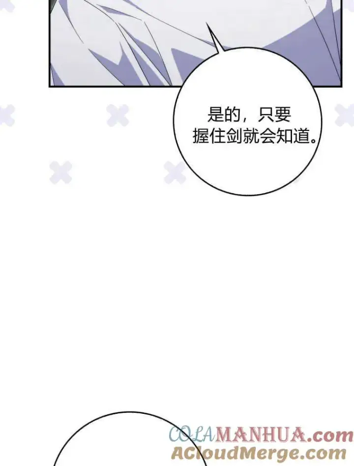 漫画《听丈夫的话包养情夫》第26话第13张图