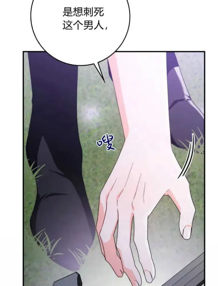 漫画《听丈夫的话包养情夫》第26话第14张图