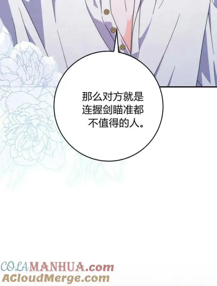 漫画《听丈夫的话包养情夫》第26话第17张图