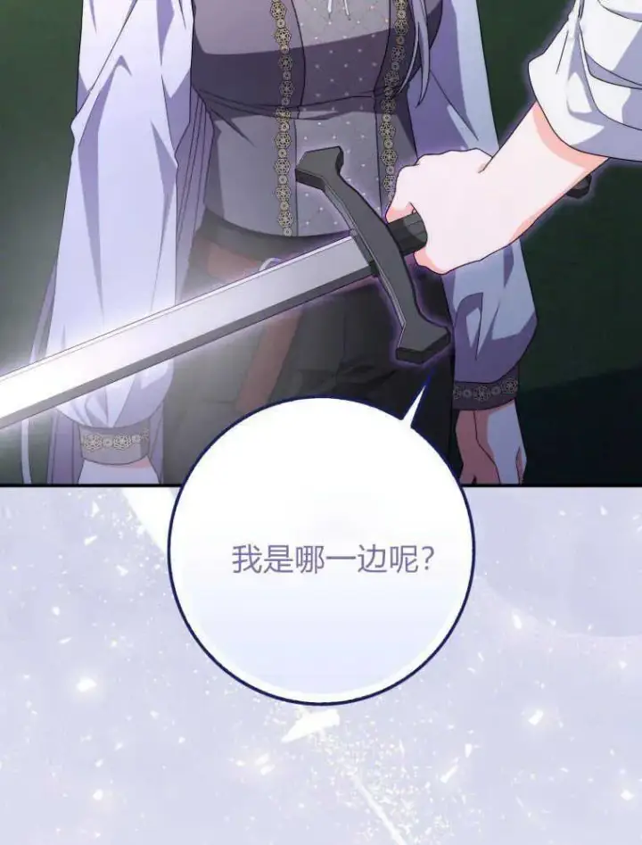 漫画《听丈夫的话包养情夫》第26话第19张图