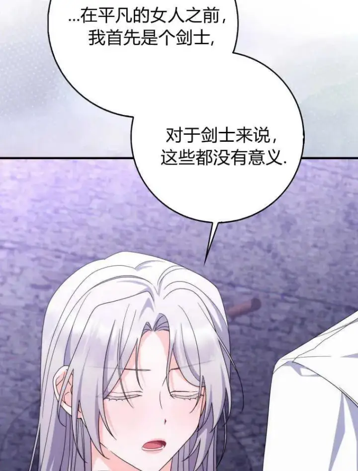 漫画《听丈夫的话包养情夫》第26话第23张图