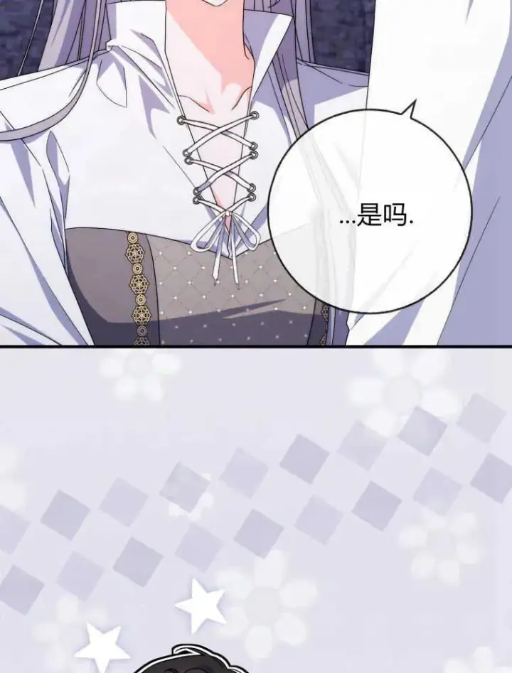 漫画《听丈夫的话包养情夫》第26话第24张图