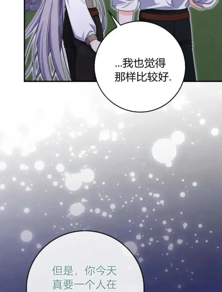 漫画《听丈夫的话包养情夫》第26话第27张图