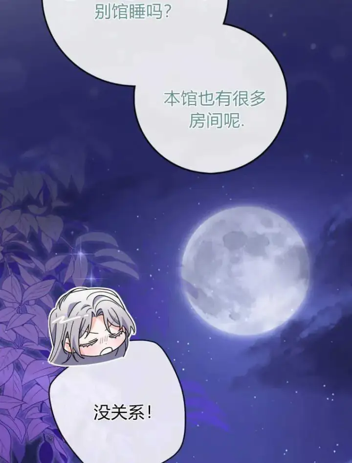 漫画《听丈夫的话包养情夫》第26话第28张图
