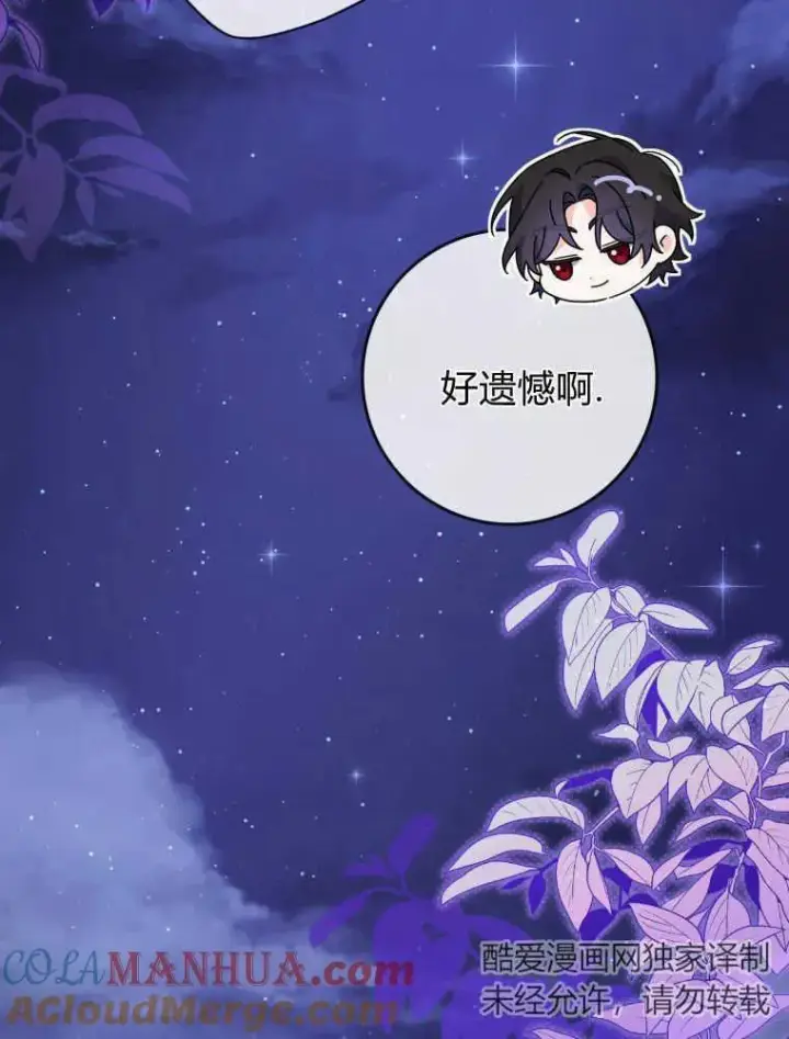 漫画《听丈夫的话包养情夫》第26话第29张图