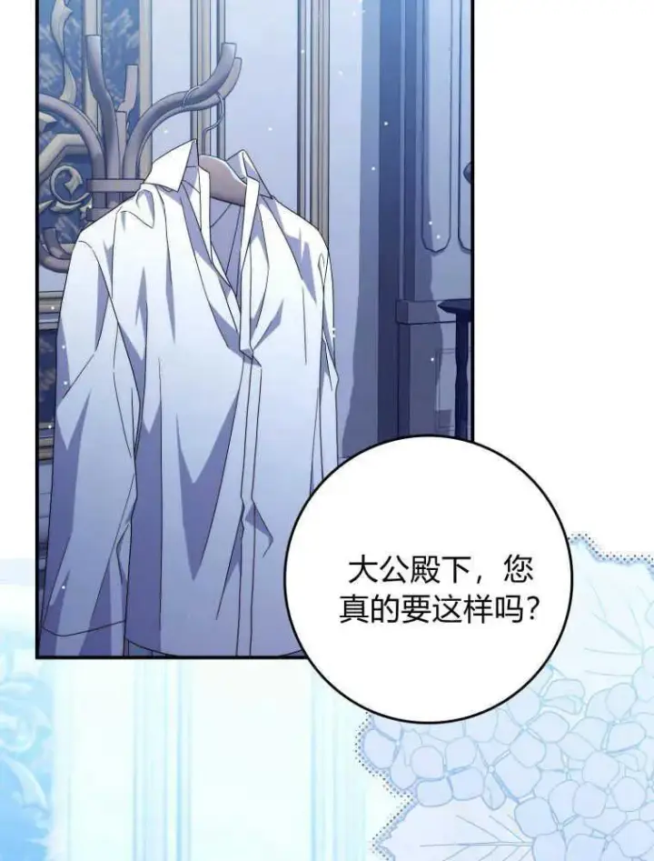 漫画《听丈夫的话包养情夫》第26话第32张图
