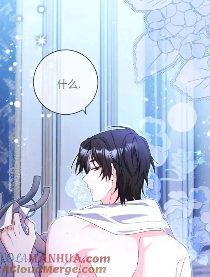 漫画《听丈夫的话包养情夫》第26话第33张图
